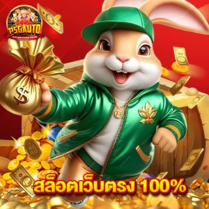 psg777 สล็อตเว็บตรง100%